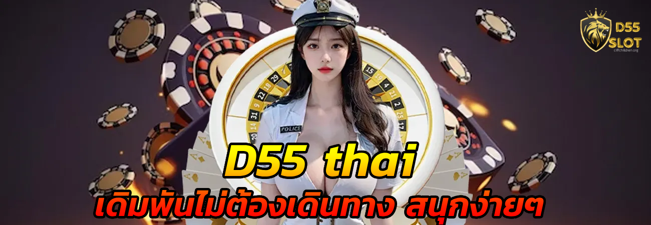 D55 thai